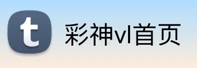 彩神vl首页 logo